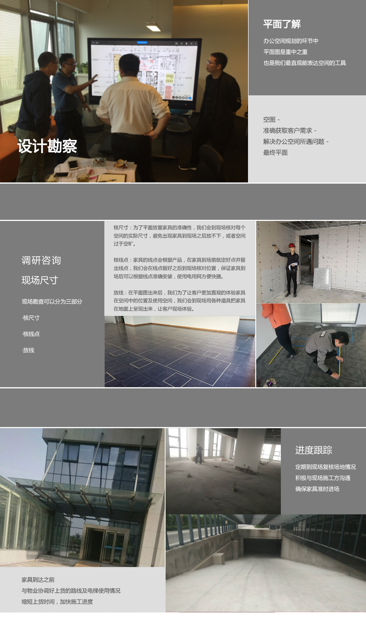 设计勘察(图1)